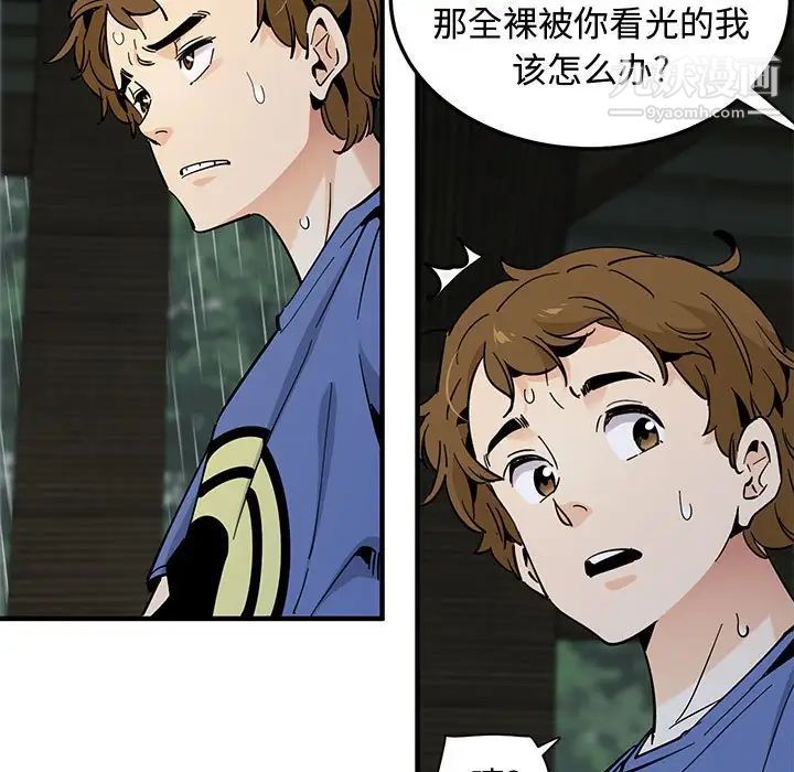 《恋爱工厂》漫画 第19話