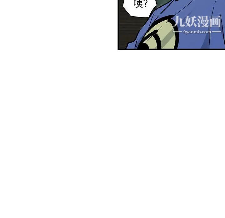 《恋爱工厂》漫画 第19話
