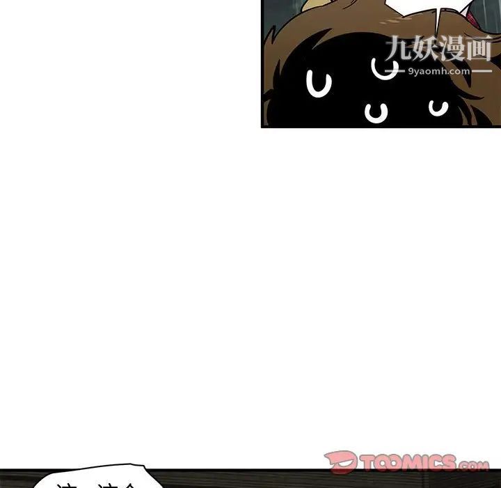 《恋爱工厂》漫画 第19話