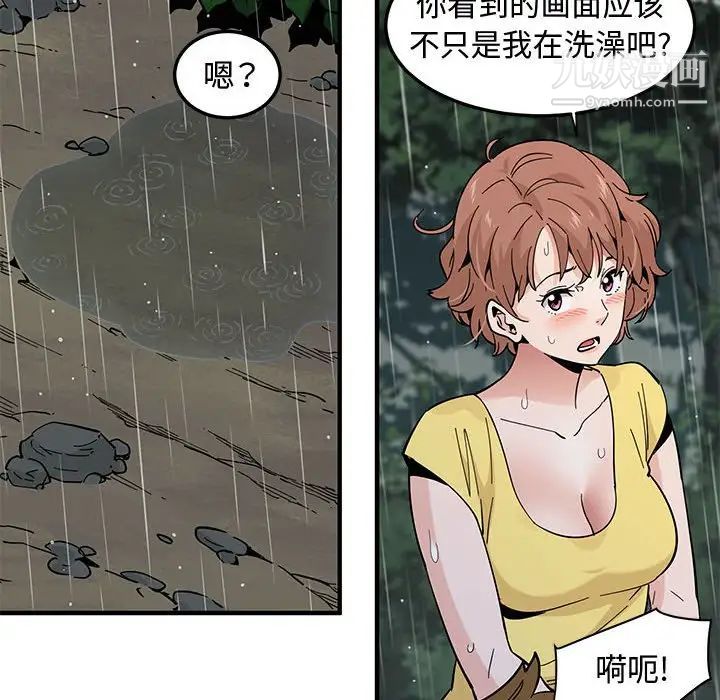 《恋爱工厂》漫画 第19話