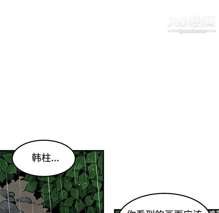 《恋爱工厂》漫画 第19話