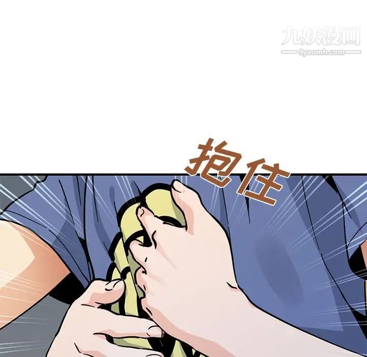 《恋爱工厂》漫画 第19話