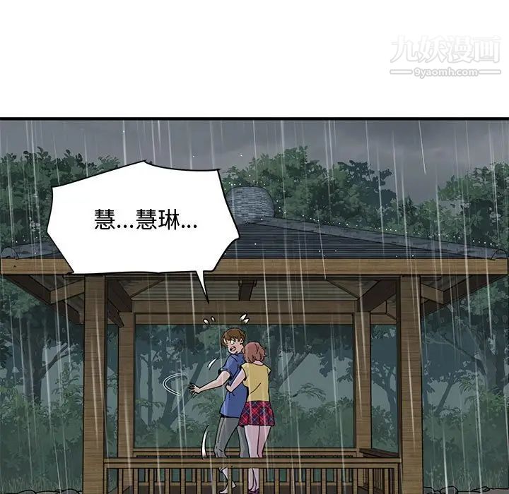 《恋爱工厂》漫画 第19話