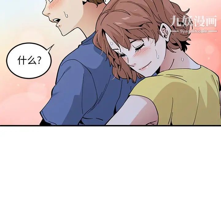 《恋爱工厂》漫画 第19話