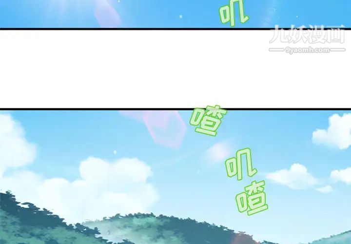 《恋爱工厂》漫画 第2話