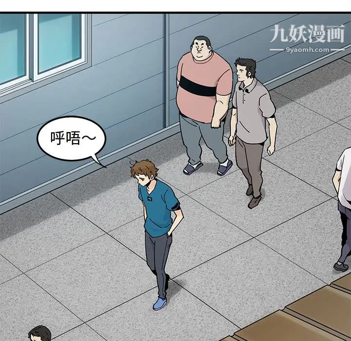 《恋爱工厂》漫画 第2話