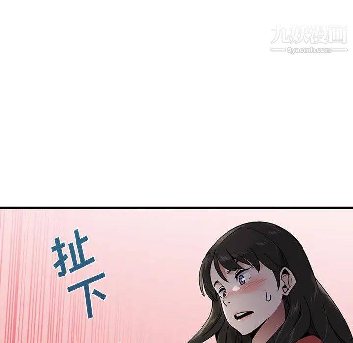 《恋爱工厂》漫画 第2話