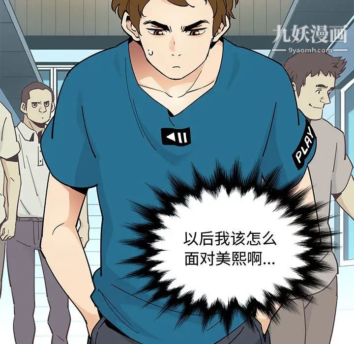 《恋爱工厂》漫画 第2話