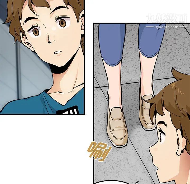 《恋爱工厂》漫画 第2話