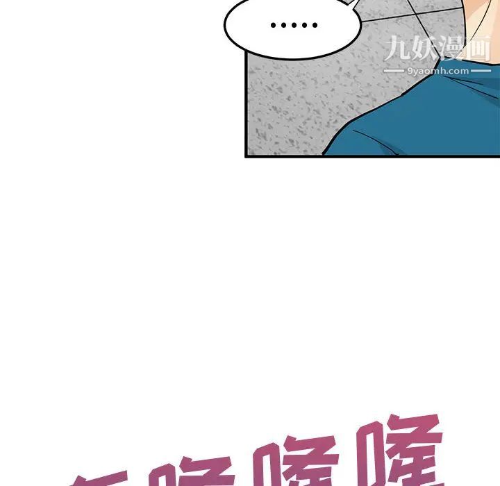 《恋爱工厂》漫画 第2話