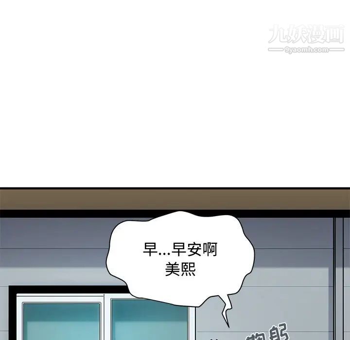 《恋爱工厂》漫画 第2話