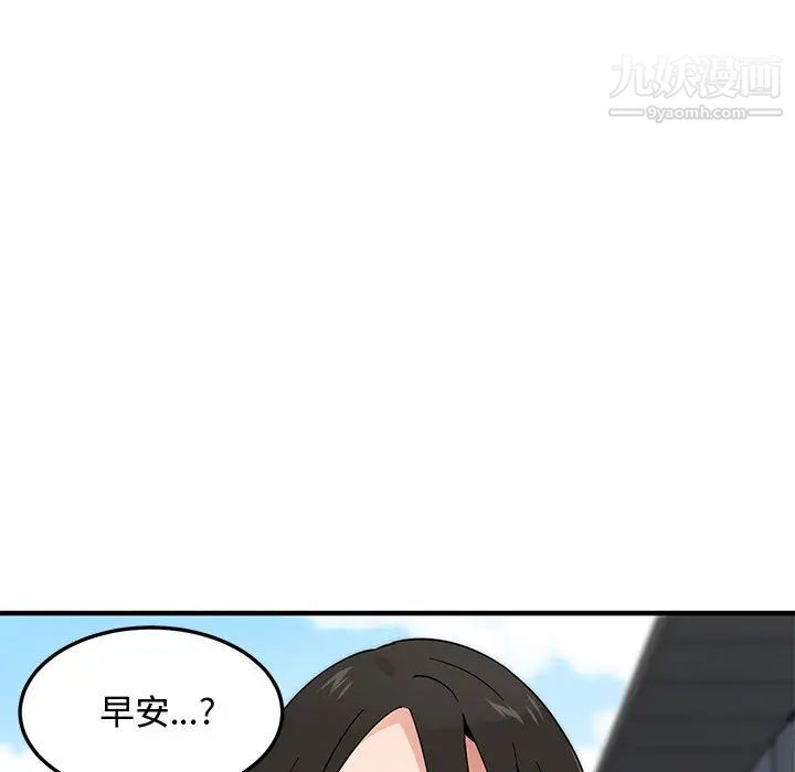 《恋爱工厂》漫画 第2話