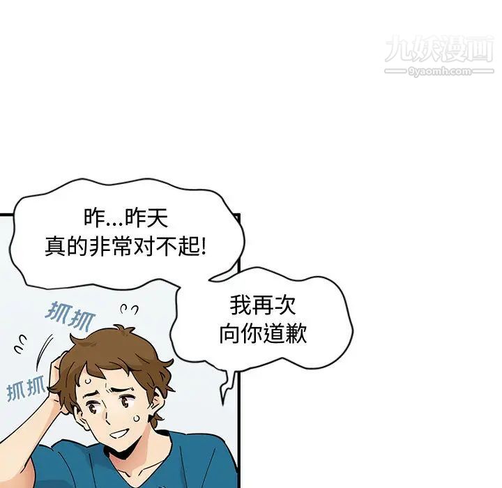 《恋爱工厂》漫画 第2話