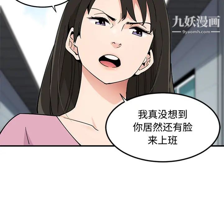 《恋爱工厂》漫画 第2話