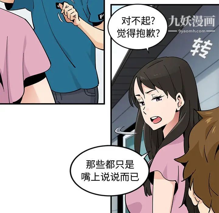 《恋爱工厂》漫画 第2話
