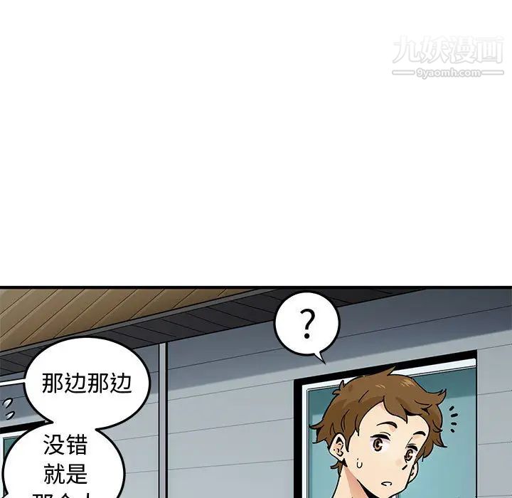 《恋爱工厂》漫画 第2話