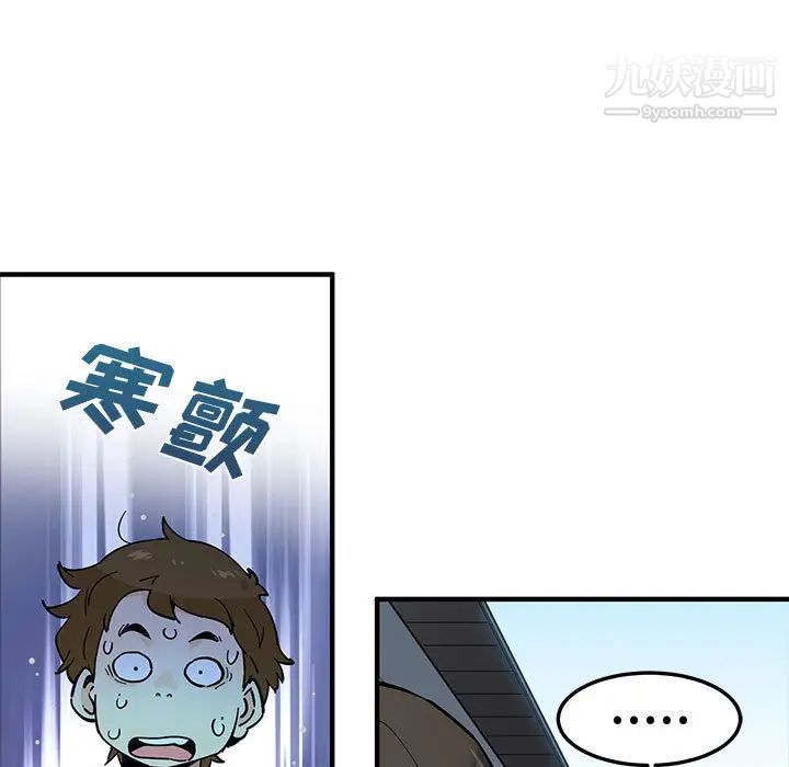 《恋爱工厂》漫画 第2話
