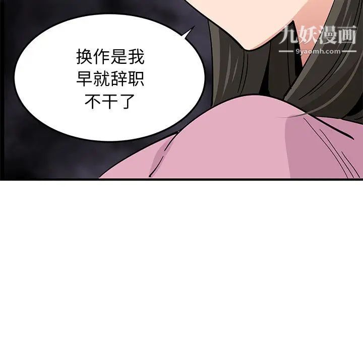 《恋爱工厂》漫画 第2話