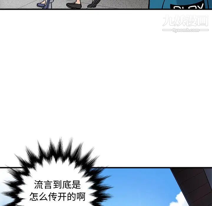 《恋爱工厂》漫画 第2話