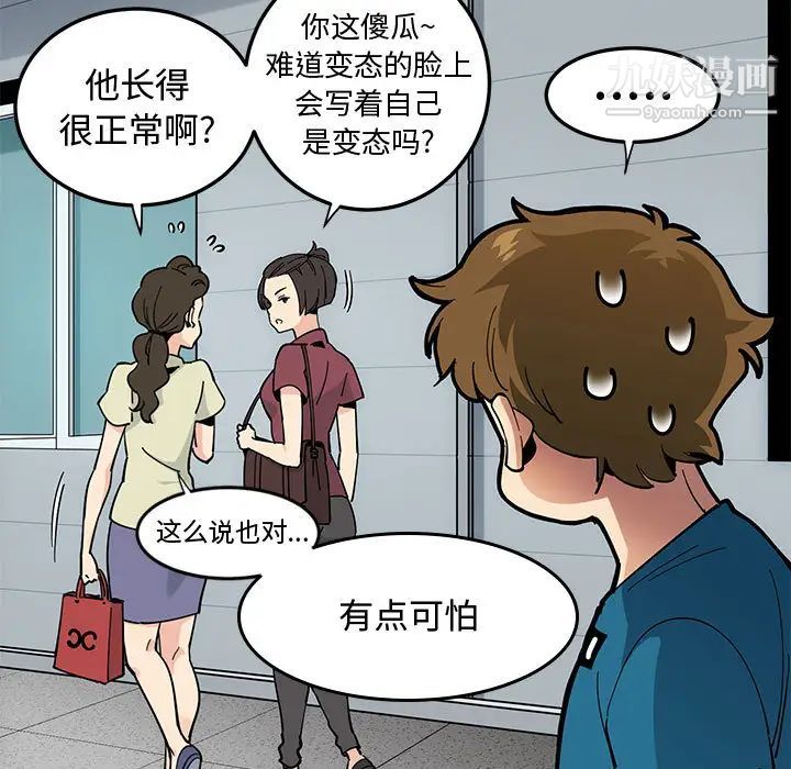 《恋爱工厂》漫画 第2話