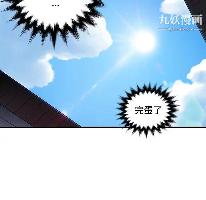 《恋爱工厂》漫画 第2話
