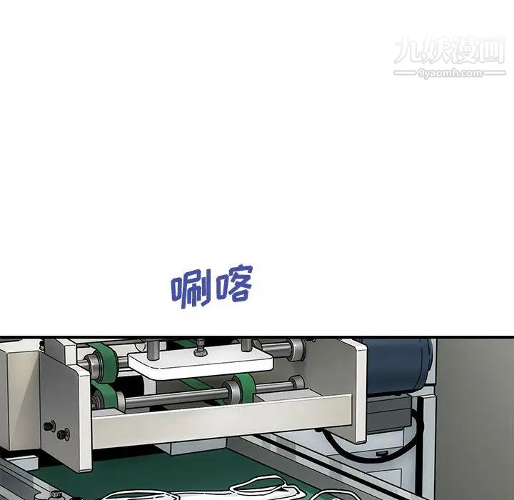 《恋爱工厂》漫画 第2話
