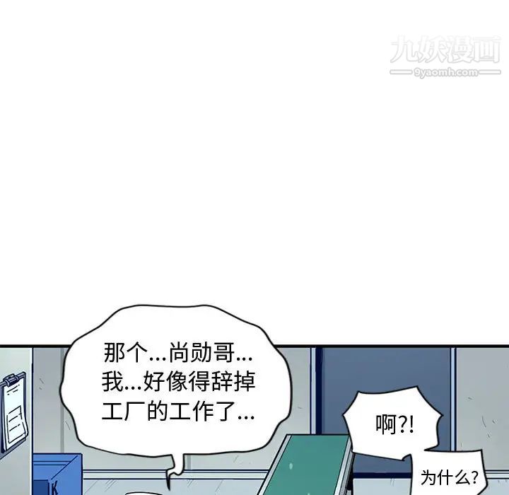 《恋爱工厂》漫画 第2話