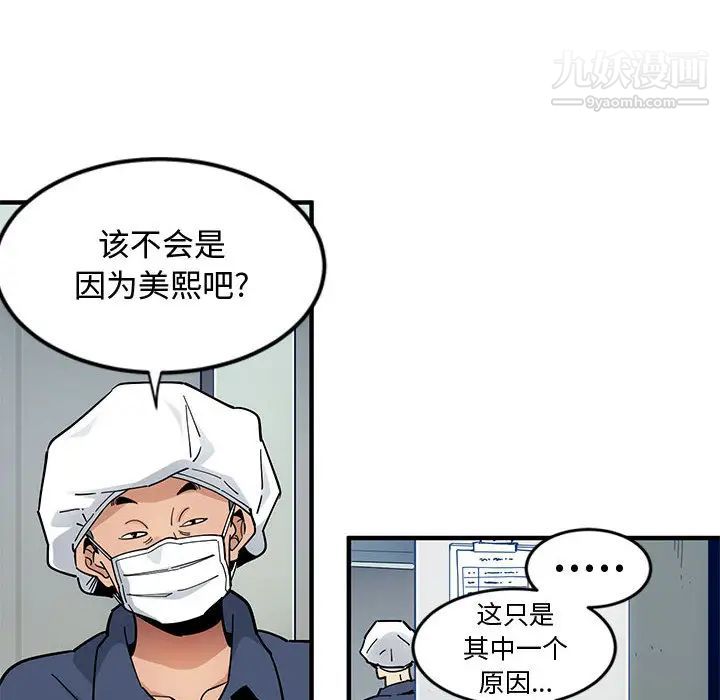 《恋爱工厂》漫画 第2話