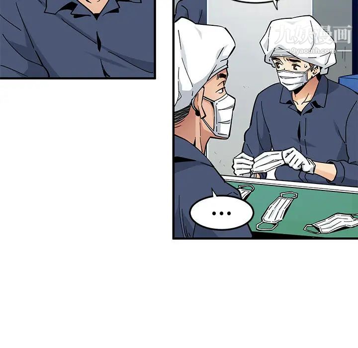 《恋爱工厂》漫画 第2話