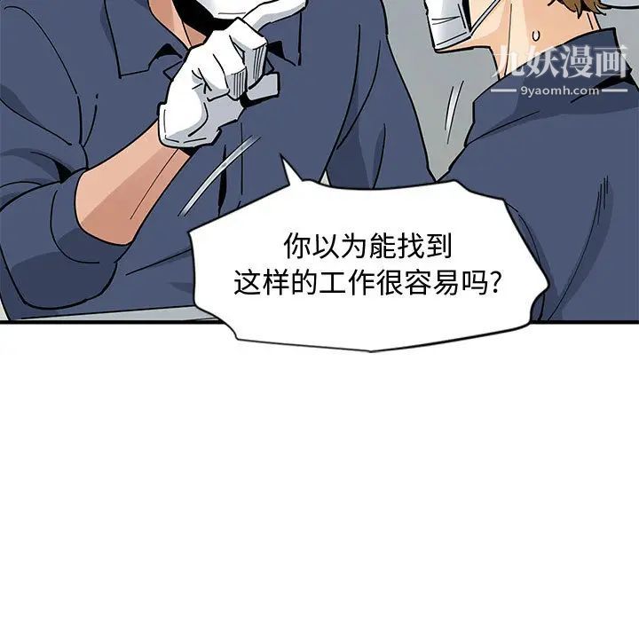 《恋爱工厂》漫画 第2話