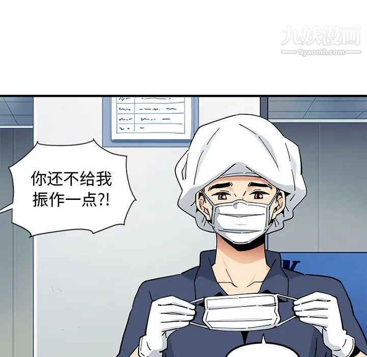 《恋爱工厂》漫画 第2話