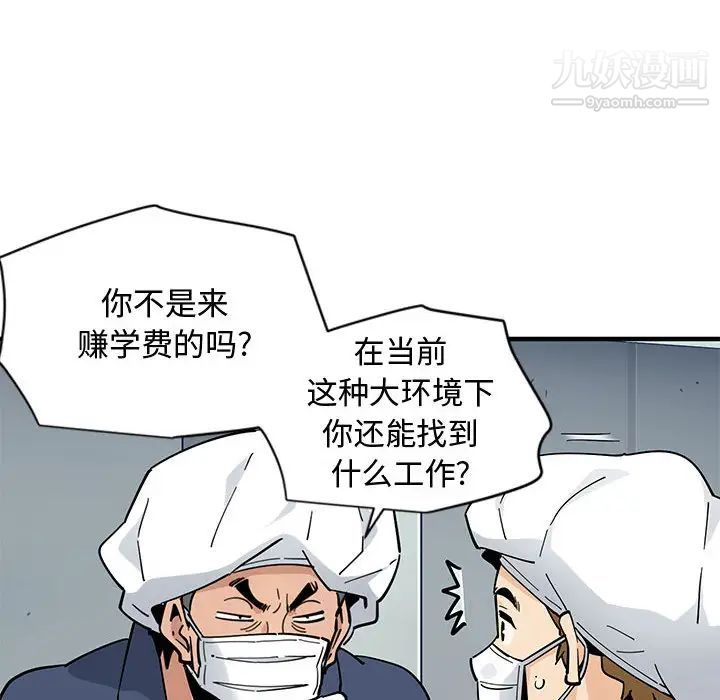 《恋爱工厂》漫画 第2話