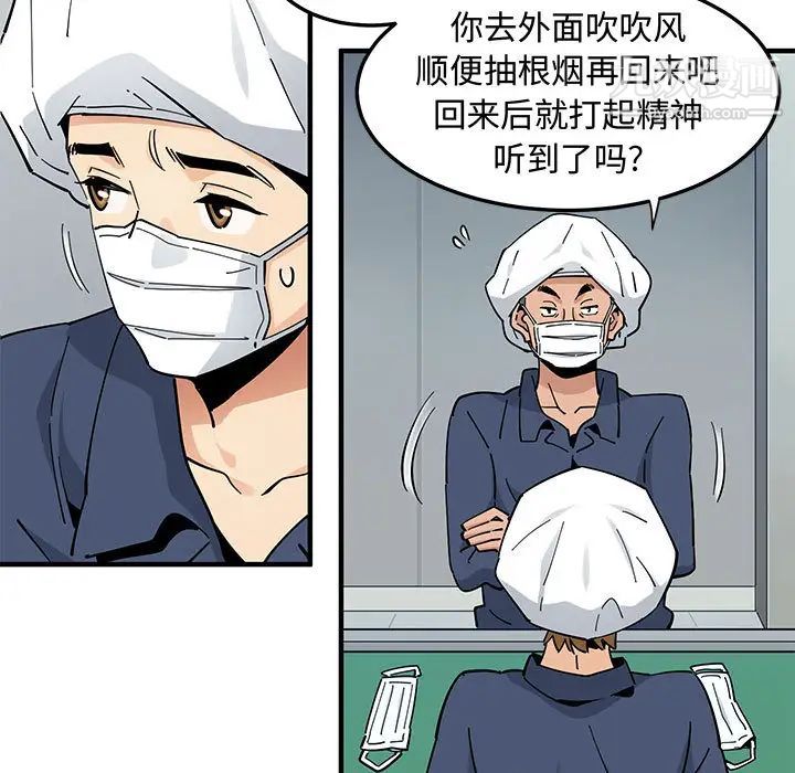 《恋爱工厂》漫画 第2話