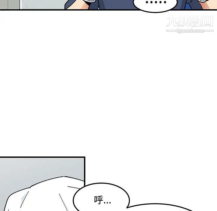 《恋爱工厂》漫画 第2話