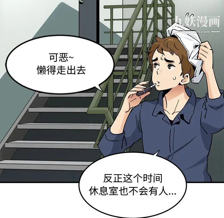《恋爱工厂》漫画 第2話