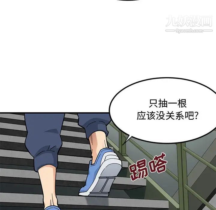 《恋爱工厂》漫画 第2話