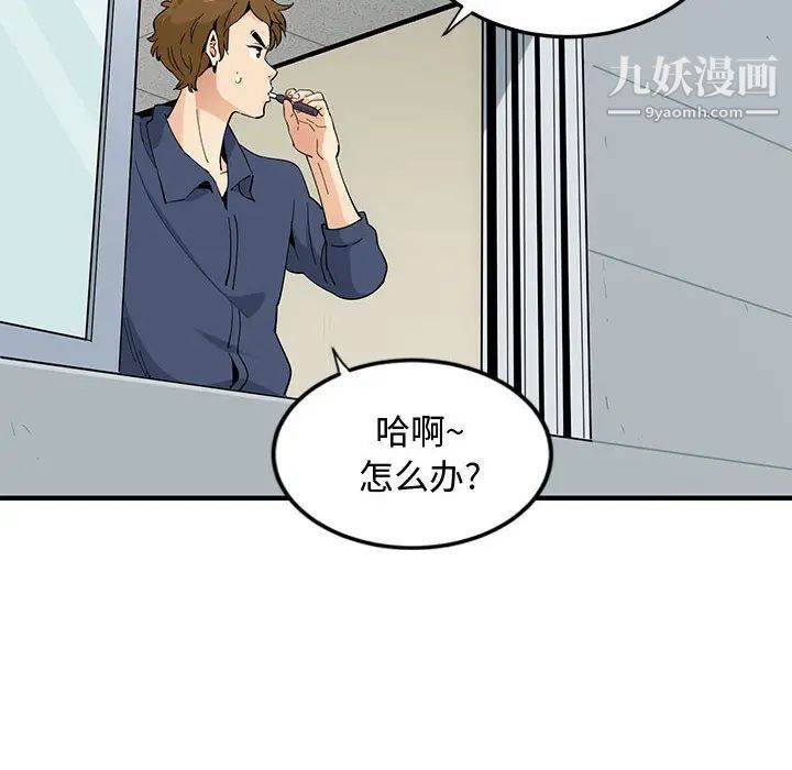 《恋爱工厂》漫画 第2話