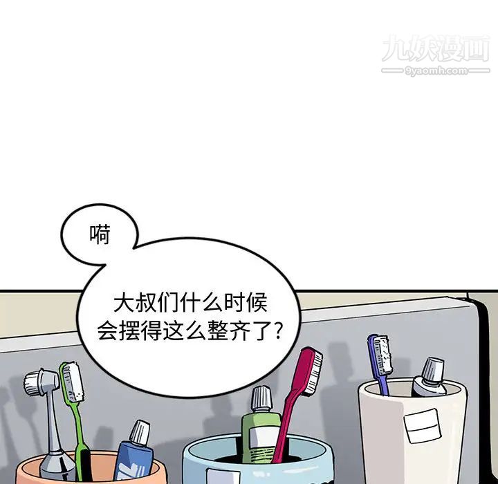 《恋爱工厂》漫画 第2話