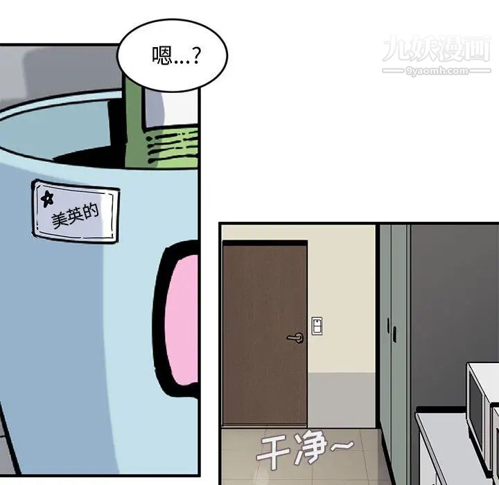 《恋爱工厂》漫画 第2話