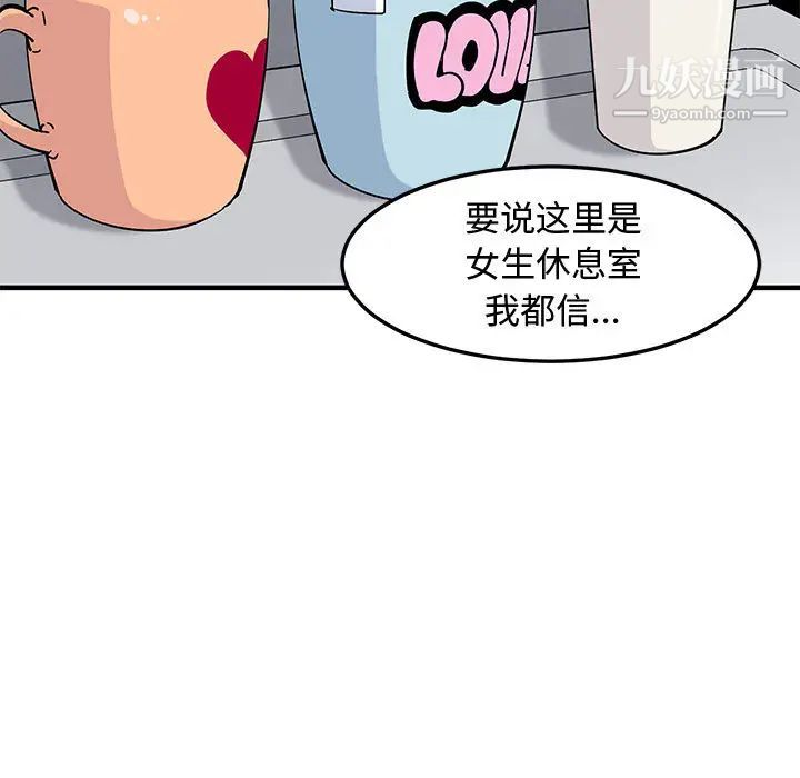《恋爱工厂》漫画 第2話