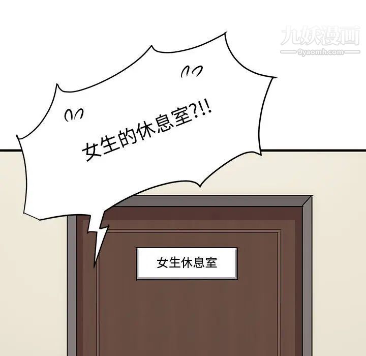 《恋爱工厂》漫画 第2話