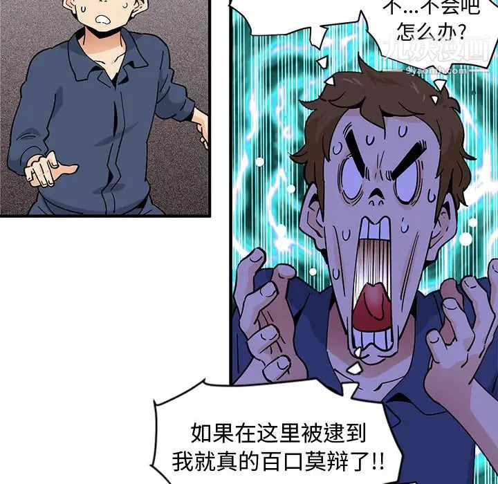 《恋爱工厂》漫画 第2話