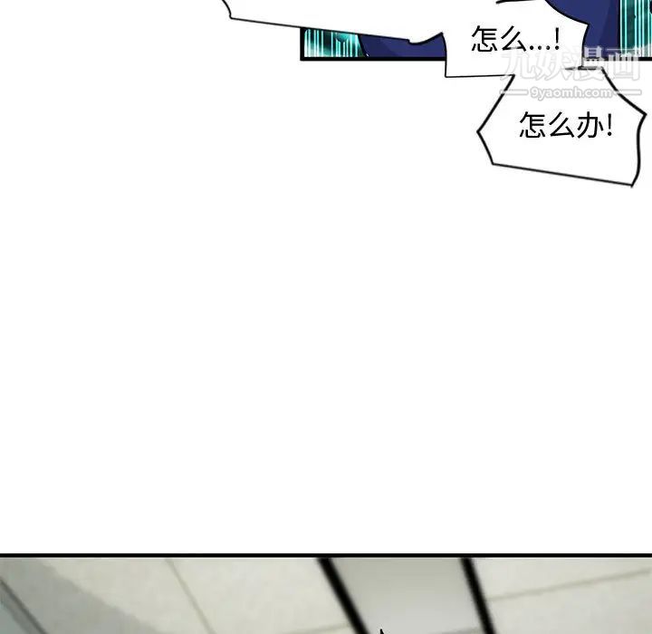 《恋爱工厂》漫画 第2話