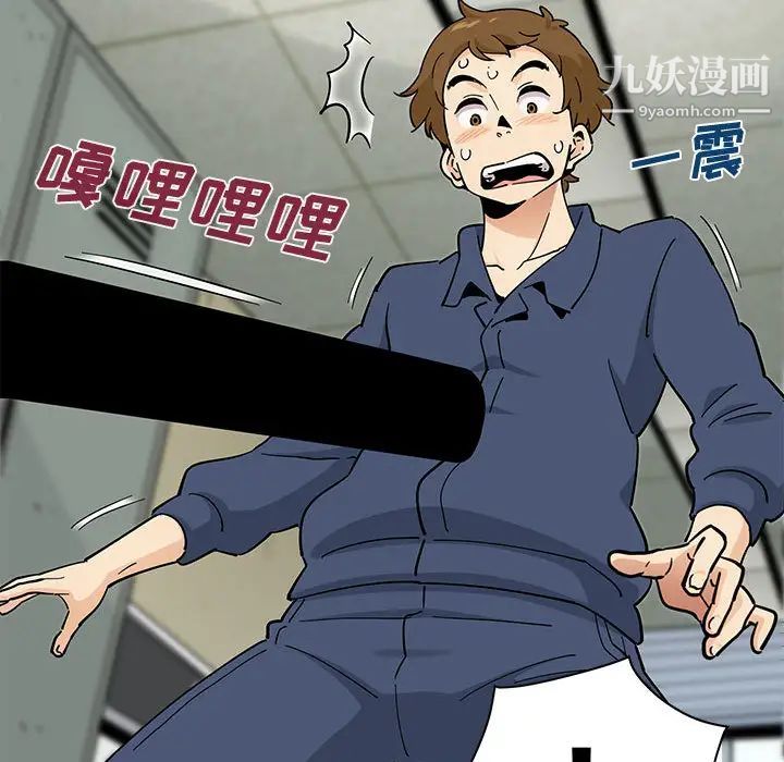 《恋爱工厂》漫画 第2話