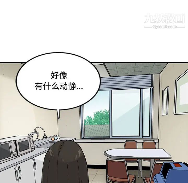 《恋爱工厂》漫画 第2話