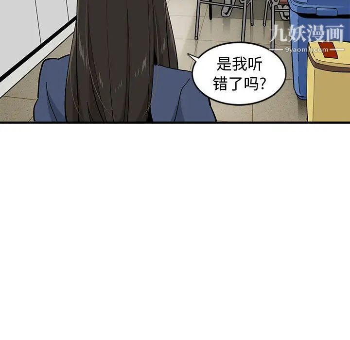 《恋爱工厂》漫画 第2話