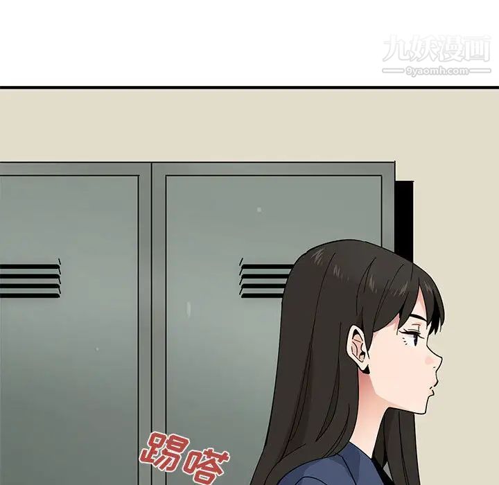 《恋爱工厂》漫画 第2話