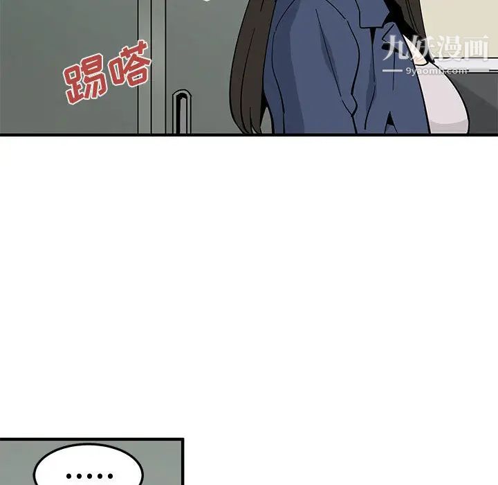《恋爱工厂》漫画 第2話