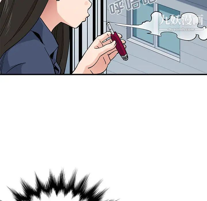 《恋爱工厂》漫画 第2話