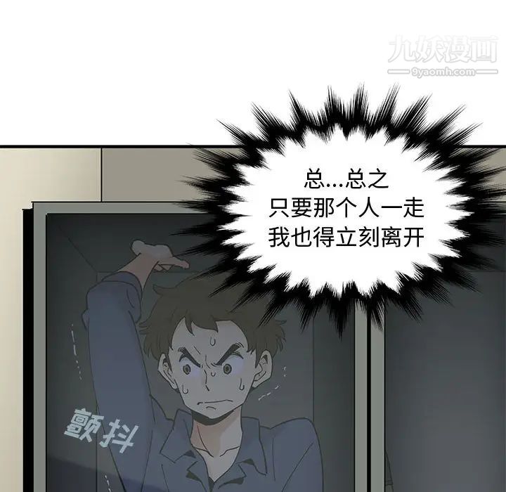 《恋爱工厂》漫画 第2話